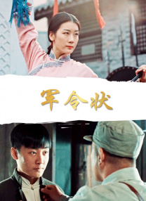 中文音声《步非烟》有声小说